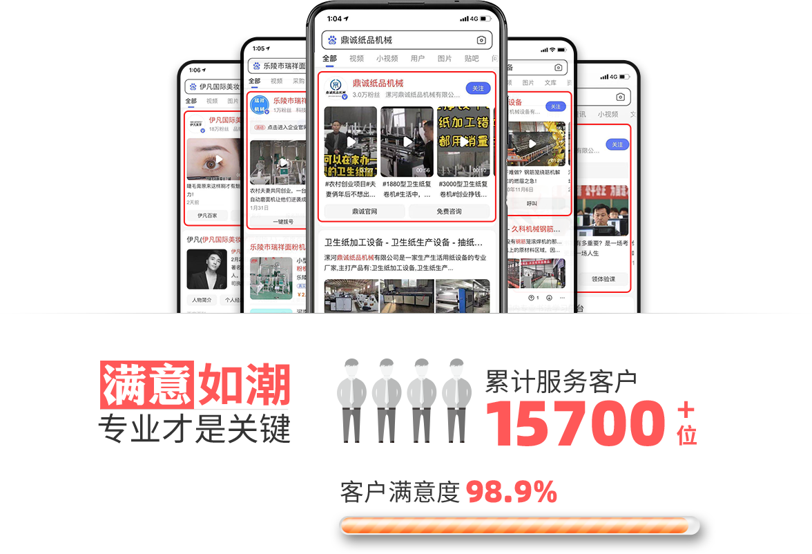 萬潤·企業百家號